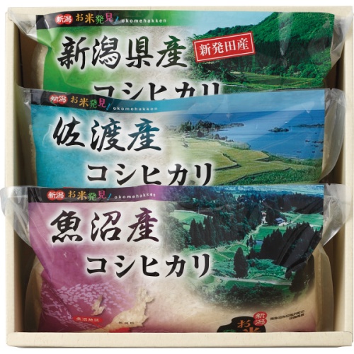 新潟県産　コシヒカリ食べ比べセット（３ｋｇ）