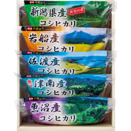 新潟県産　コシヒカリ食べ比べセット（５ｋｇ）