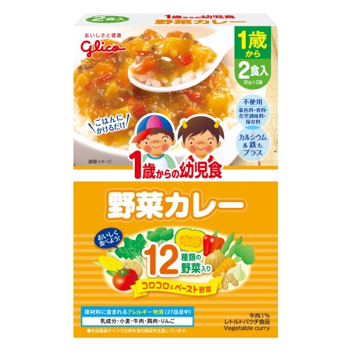 【グリコ】　一歳からの幼児食　野菜カレー（８５ｇ×２食）×30箱 メイン画像