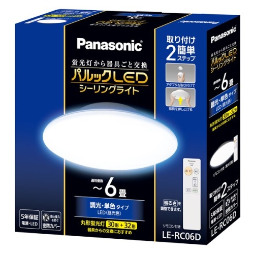 PanasonicLEDシーリングライトLE-RC06D 画像3