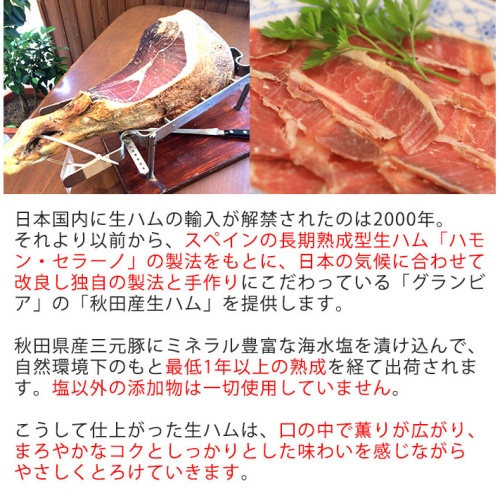 田沢湖生ハム スライス(2年熟成)　40g×4パック 画像4