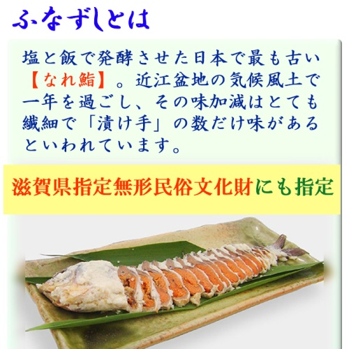 鮒寿司 鮒ずし ふなずしセットA（スライス60g、燻製、なめろう） 画像3