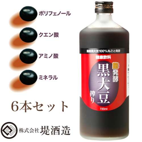 発酵黒大豆搾り　720ml×6本セット　国産黒豆100％使用！無添加で仕上げた健康飲料