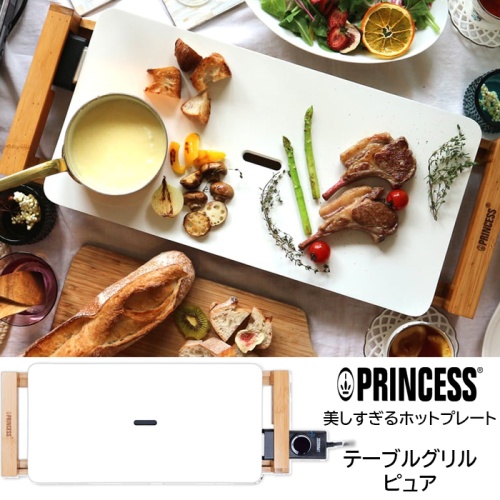 お気に入りの 新品☆PRINCESS ホットプレート 調理機器