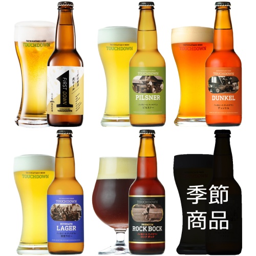 クラフトビール「八ヶ岳ビール タッチダウン」6種飲み比べセット メイン画像