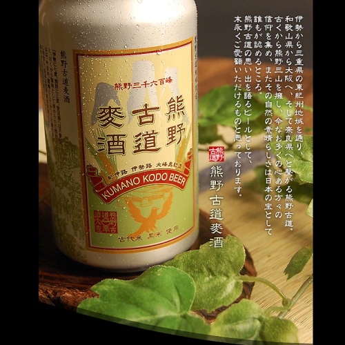 クラフトビール　伊勢角屋麦酒　熊野古道麥酒（ばくしゅ・ビール）　缶24本