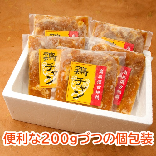 奥美濃古地鶏ケイチャンセット　1kg（200g×5袋）（G-KEI-A） 画像3