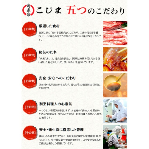 長崎県産豚角煮まん80ｇ×8個セット  角煮専門店 長崎 角煮家こじま 画像4