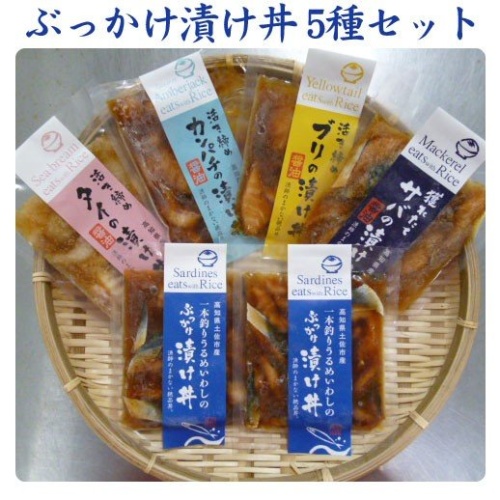 土佐の海鮮丼5種セット（うるめいわし漬け丼2袋、さば・タイ・カンパチ・ブリ各1袋） メイン画像