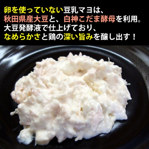 簡単お惣菜 秋田サラダ鶏８缶セット 3年保存 画像3