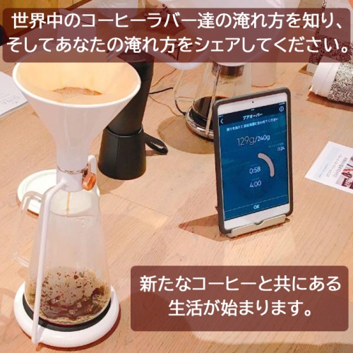 Goat Story GINA smart（ホワイト）　スマートフォンで世界とつながるコーヒーメーカー 画像4